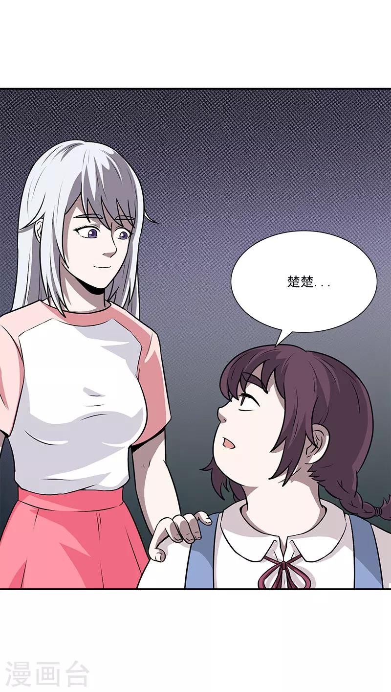 第40话 邮件-第40话