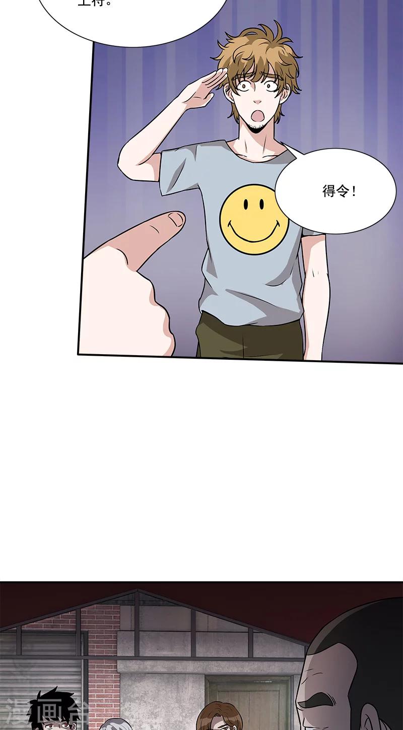 第40话 邮件-第40话