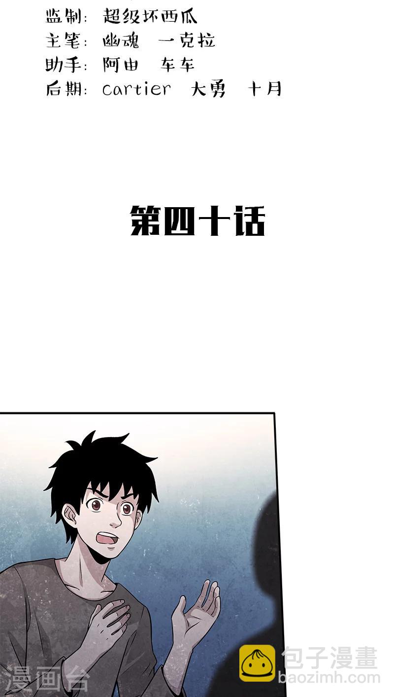 第40话 邮件-第40话