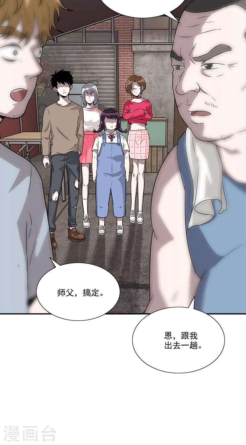 第40话 邮件-第40话