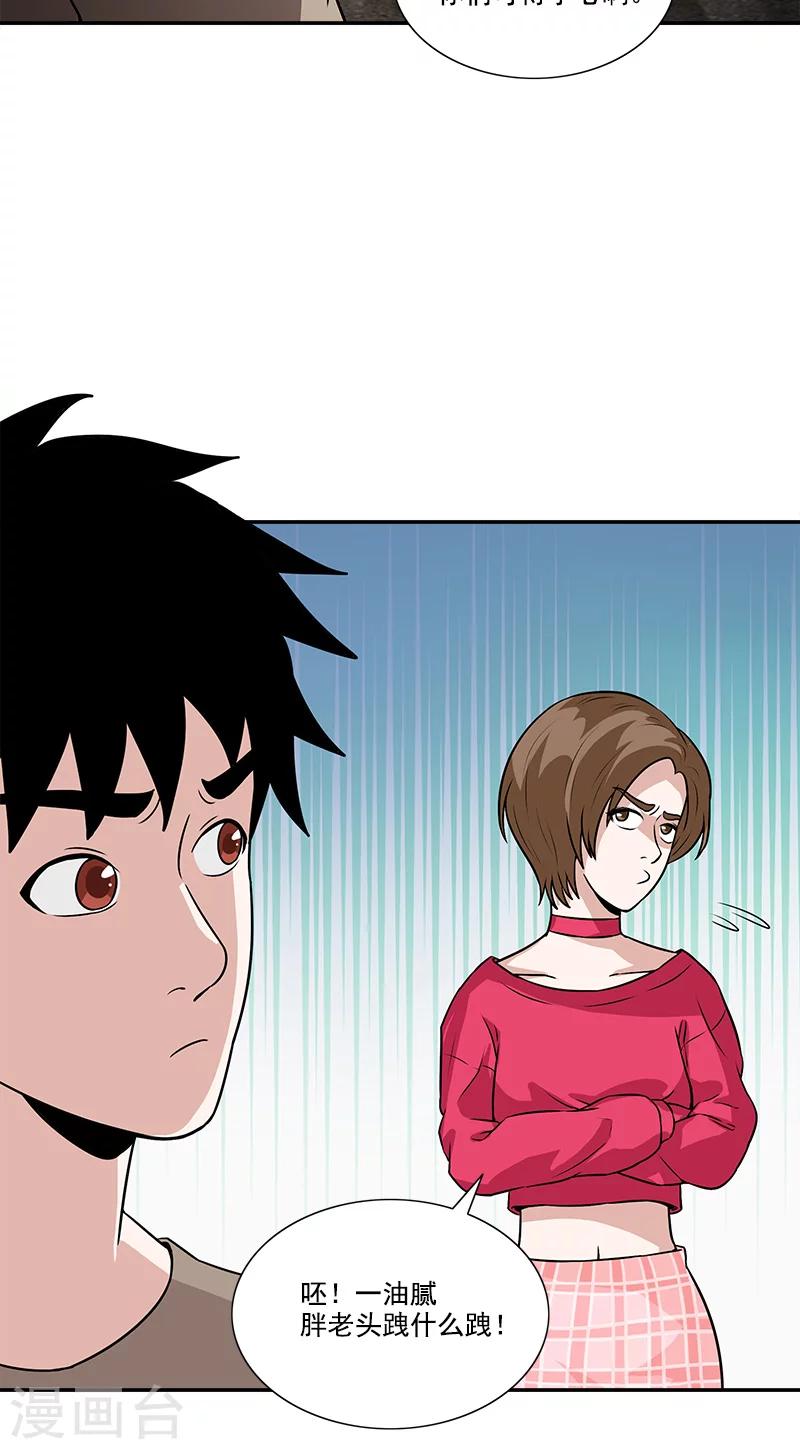 第40话 邮件-第40话