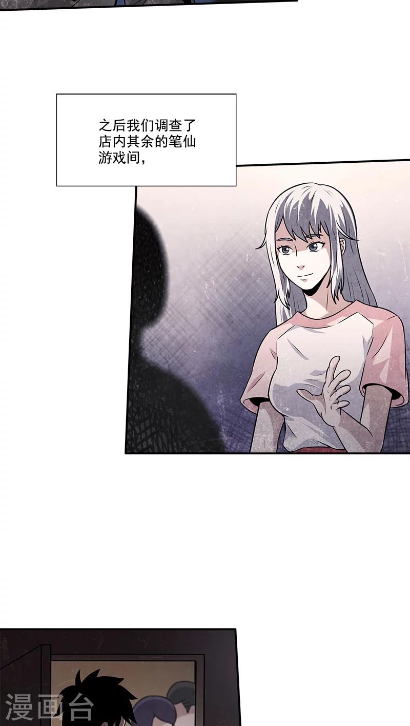 第40话 邮件-第40话