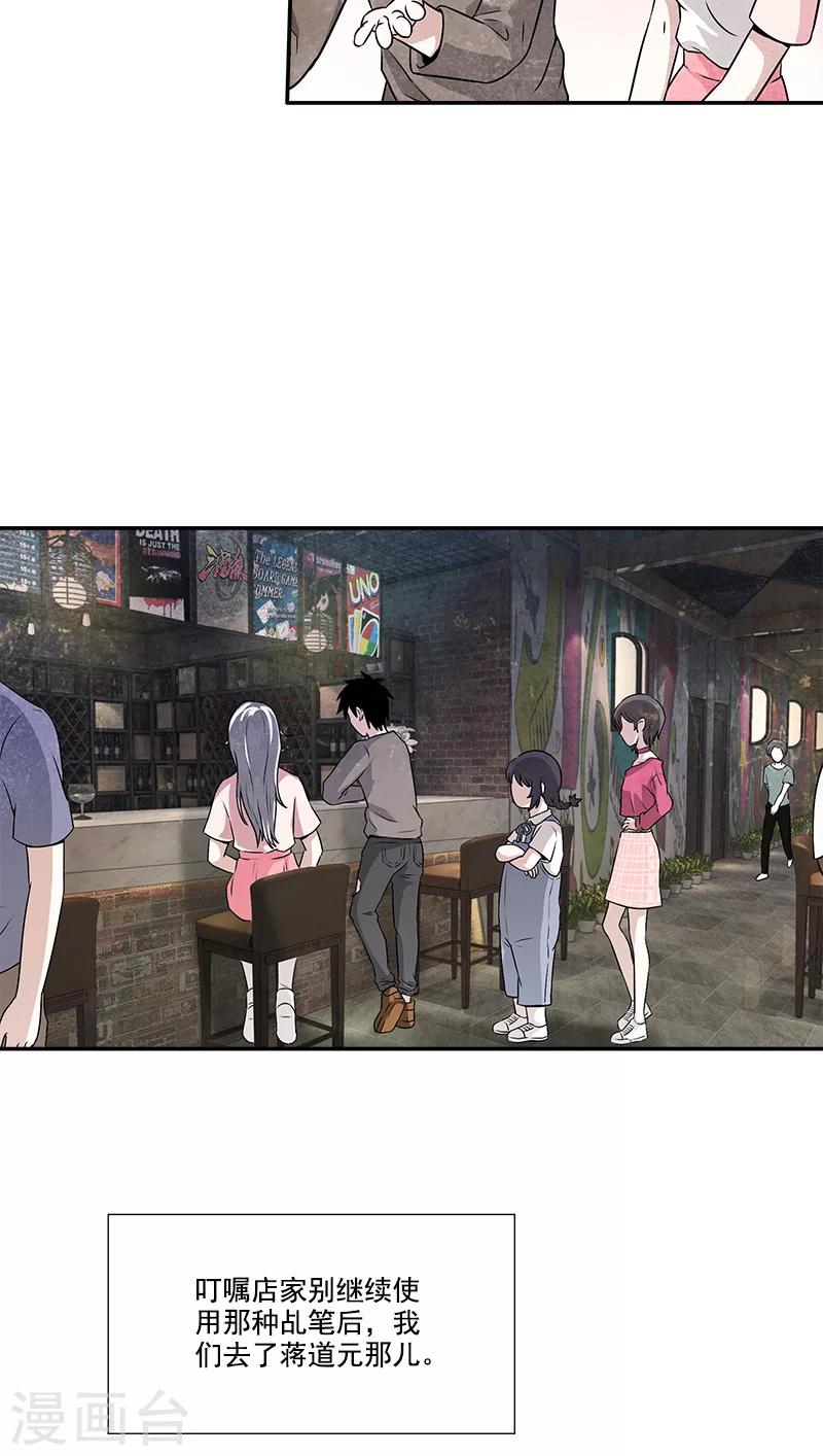 第40话 邮件-第40话