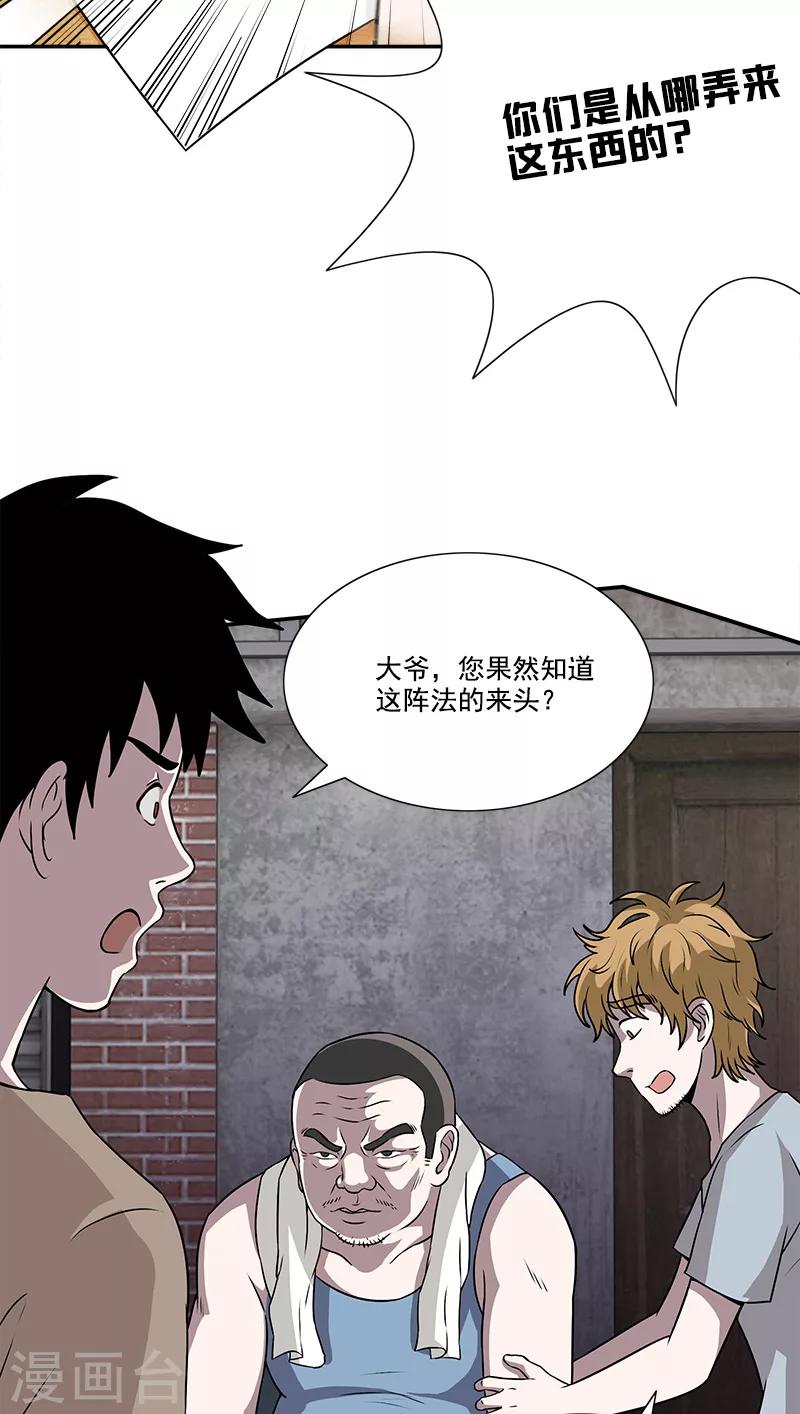 第40话 邮件-第40话