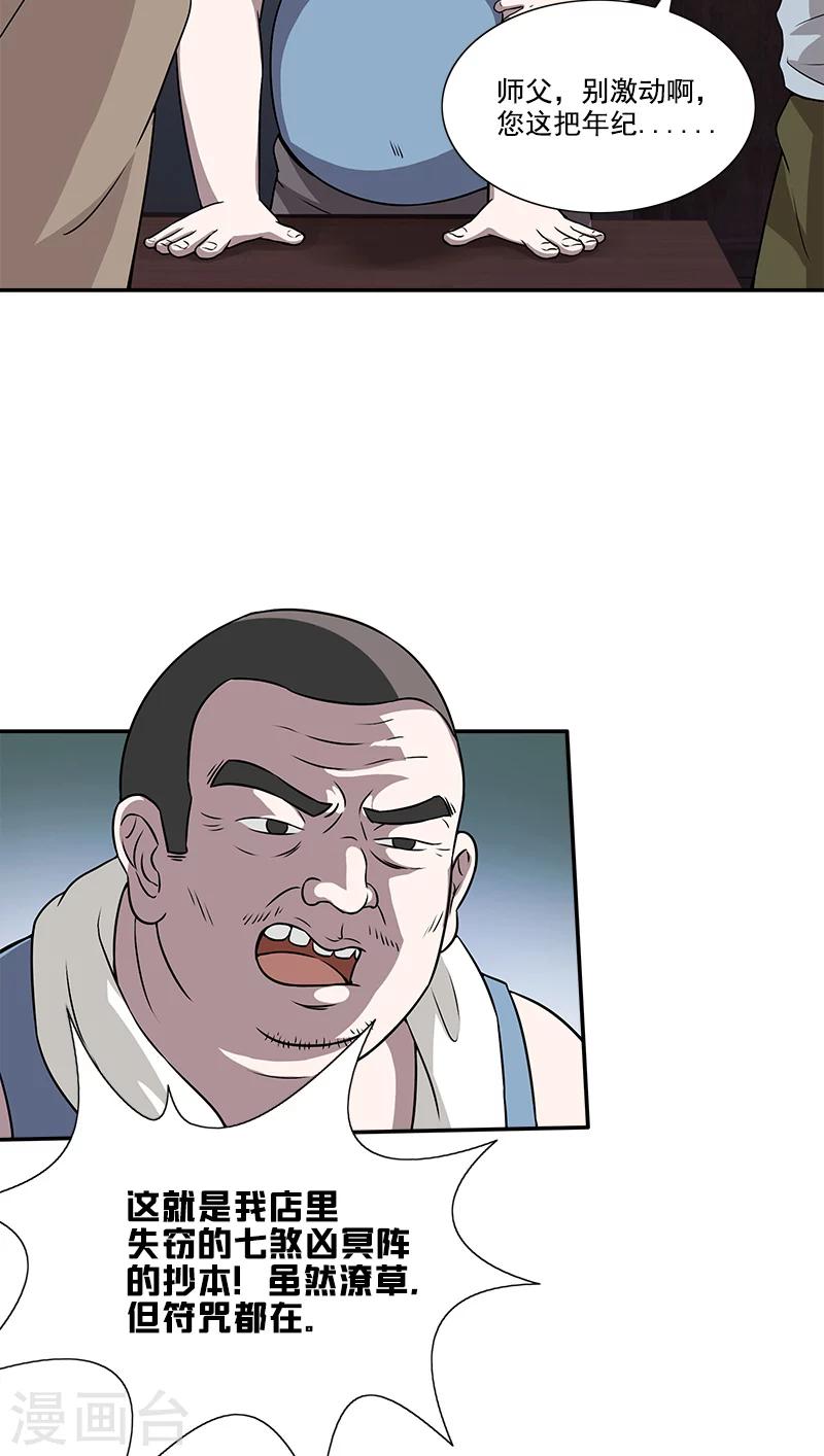 第40话 邮件-第40话