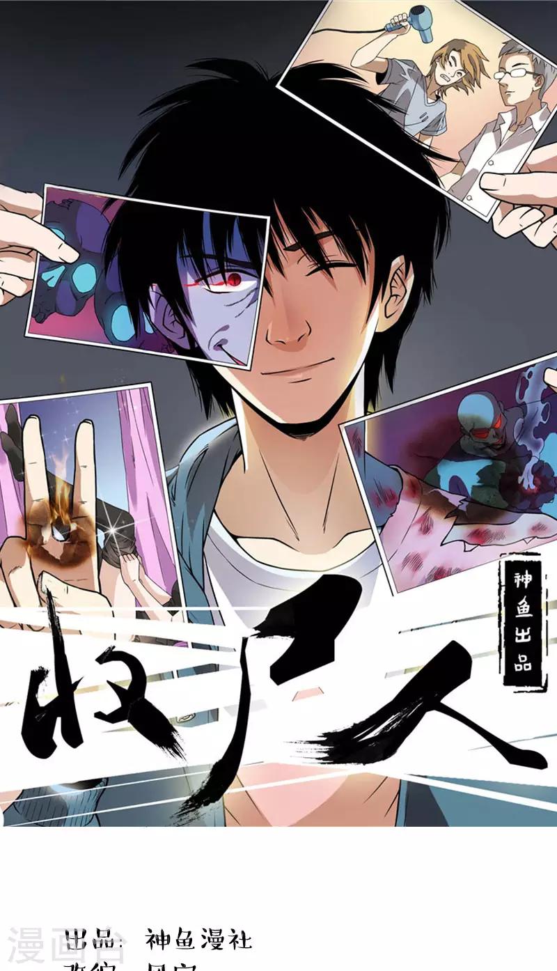 第42话 傲慢者-第42话