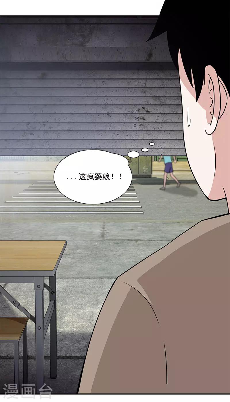 第42话 傲慢者-第42话