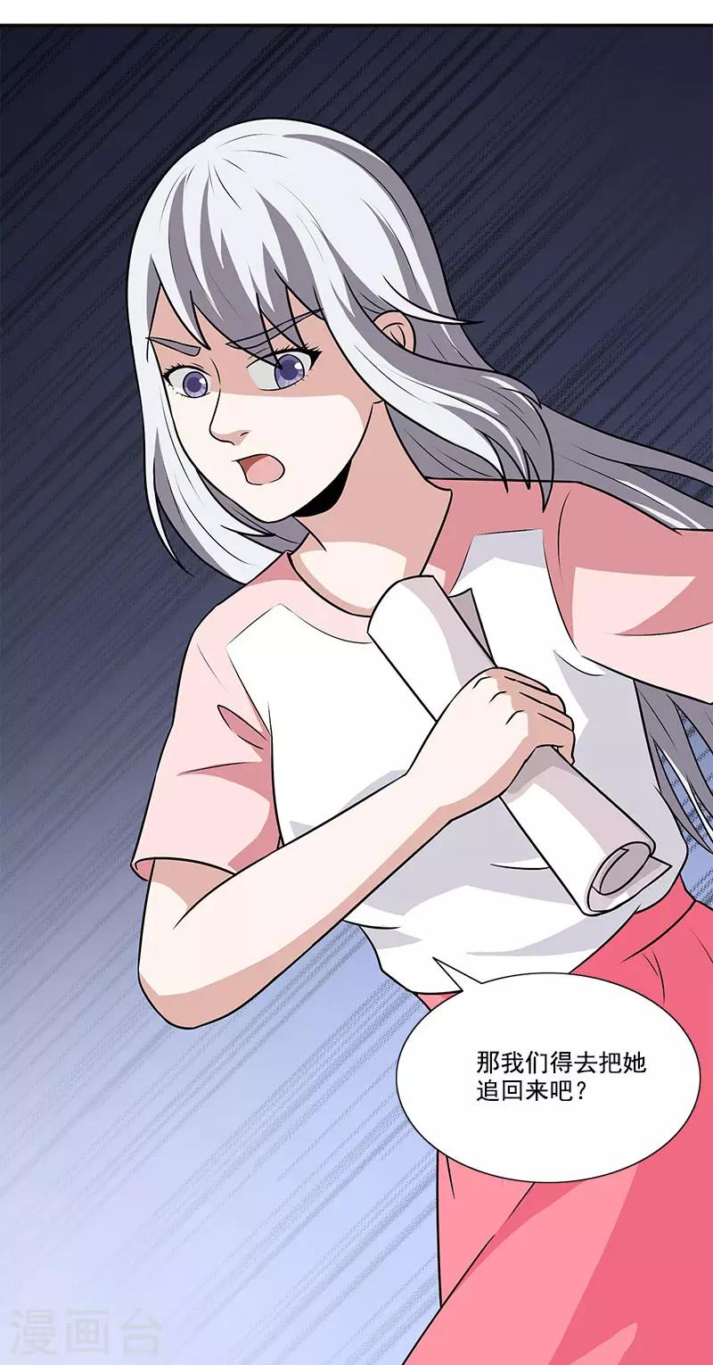 第42话 傲慢者-第42话