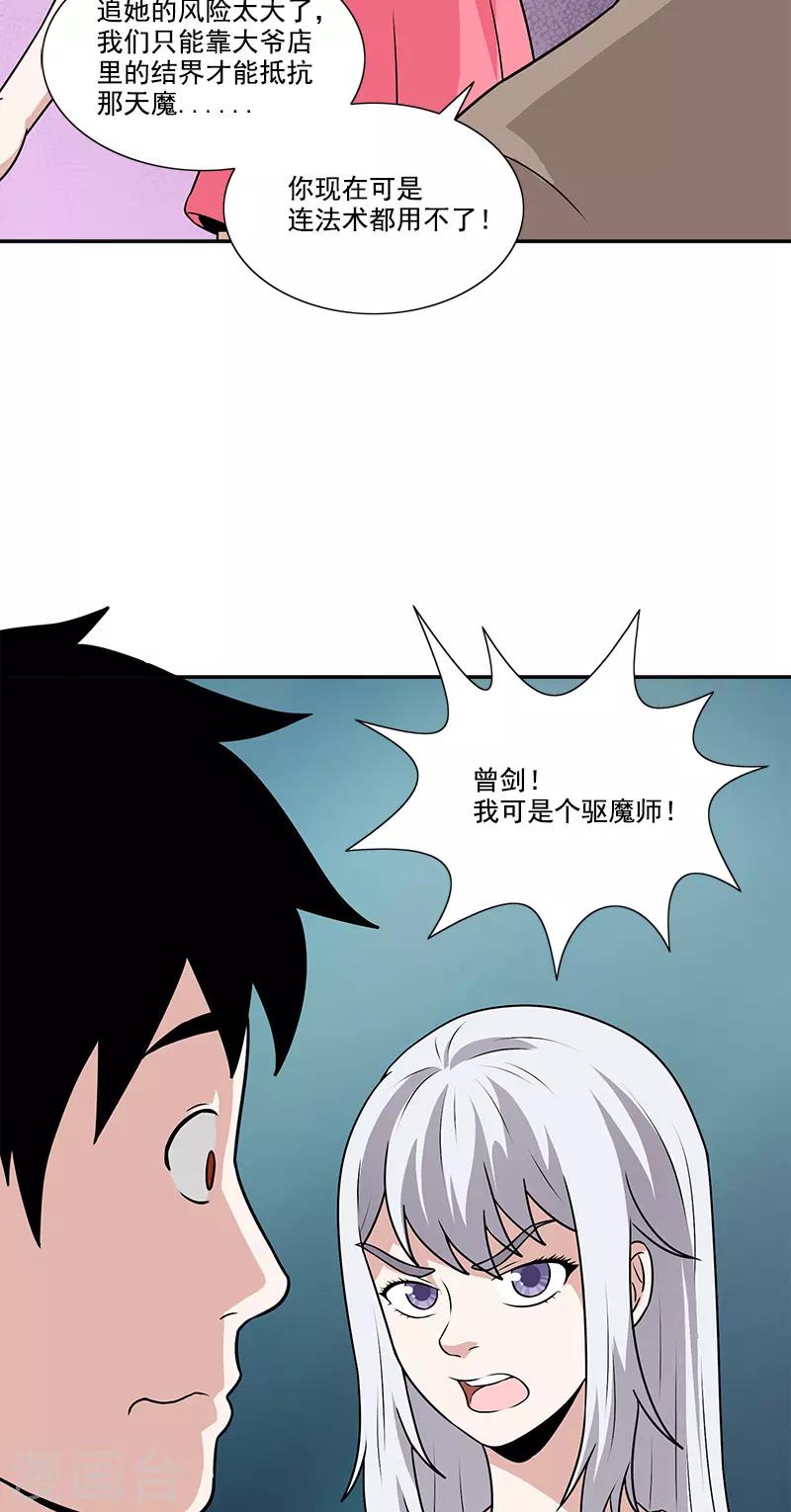 第42话 傲慢者-第42话