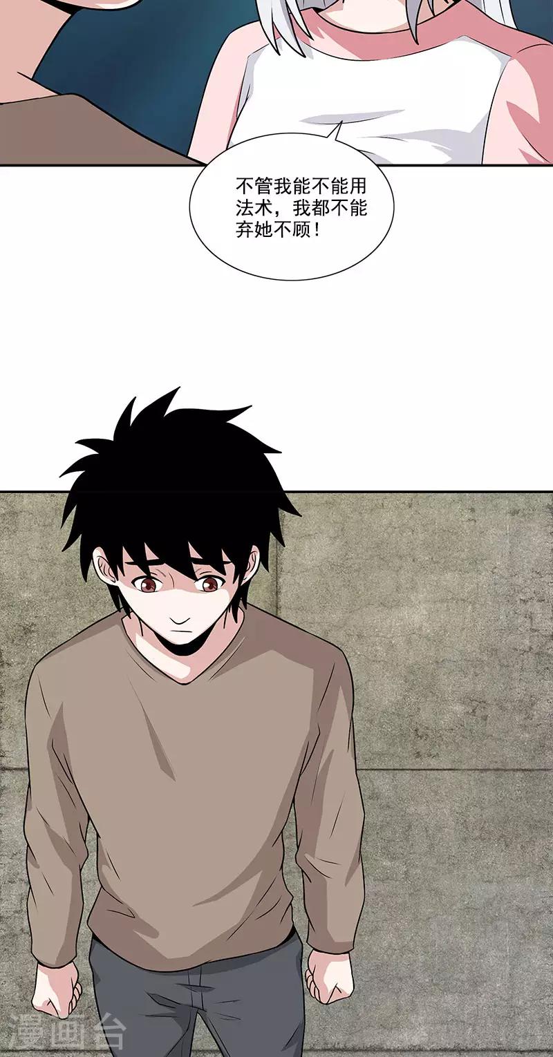 第42话 傲慢者-第42话