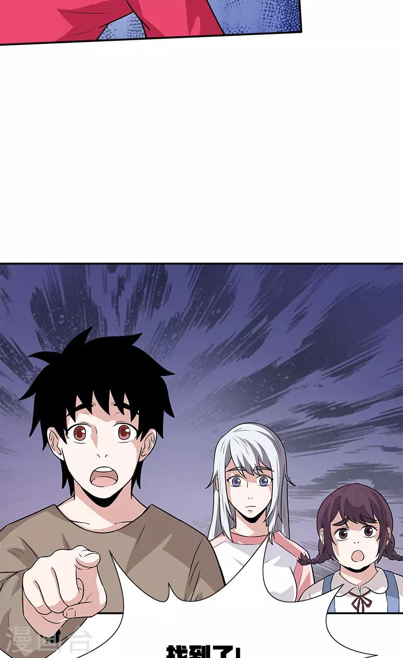 第42话 傲慢者-第42话