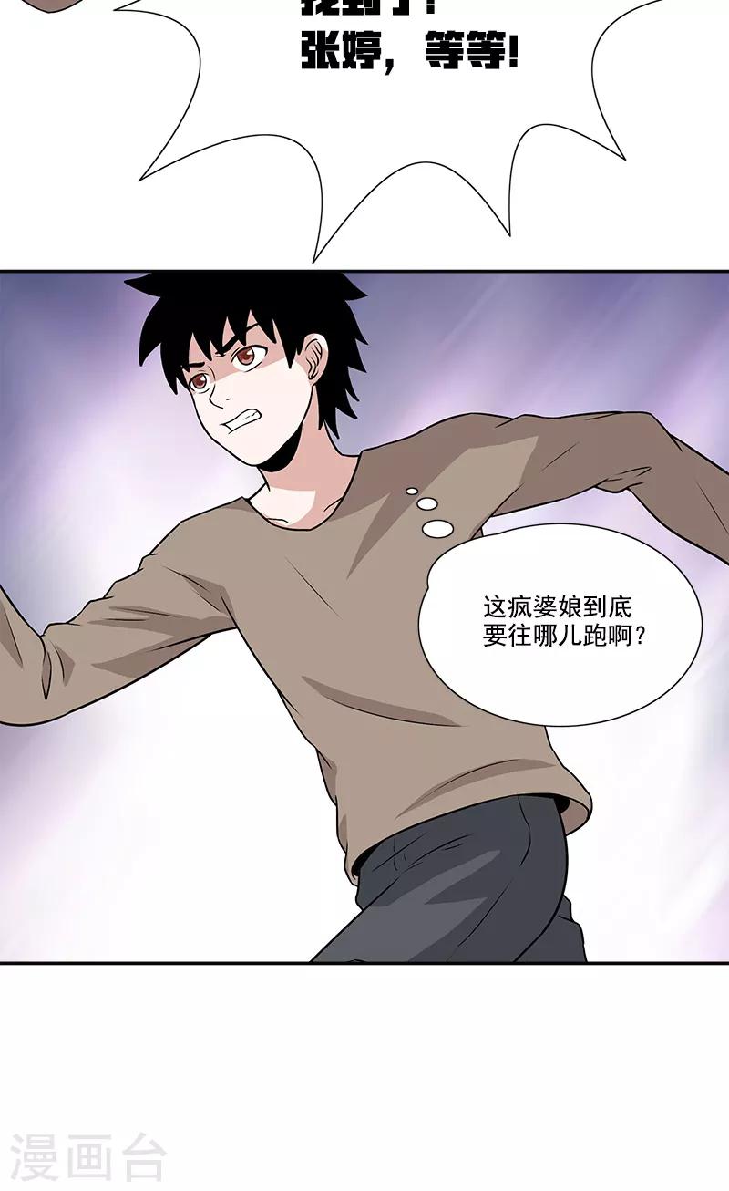 第42话 傲慢者-第42话