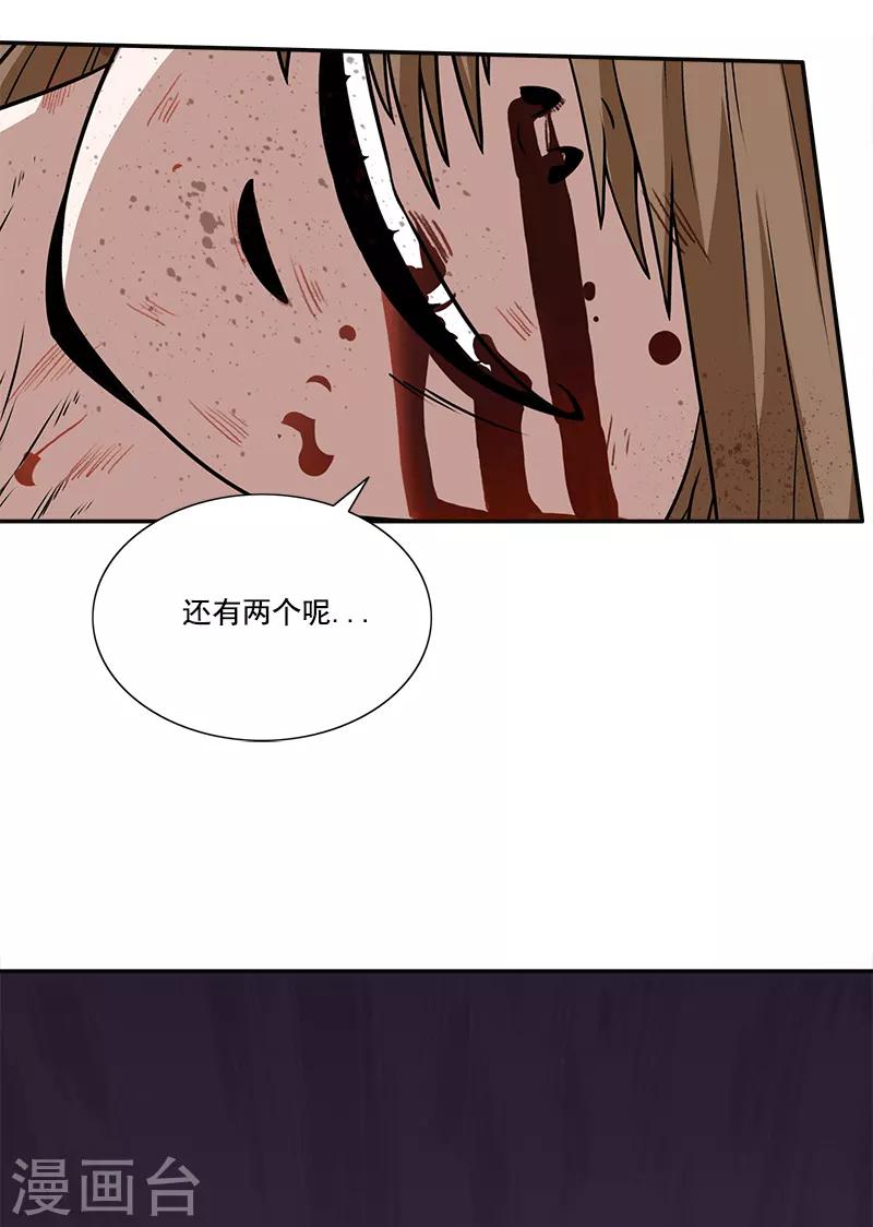 第42话 傲慢者-第42话