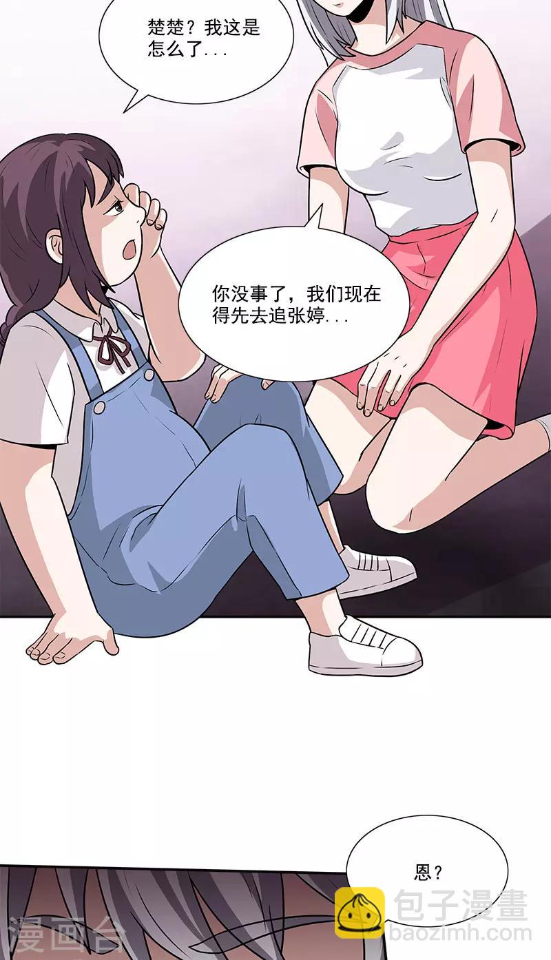 第42话 傲慢者-第42话