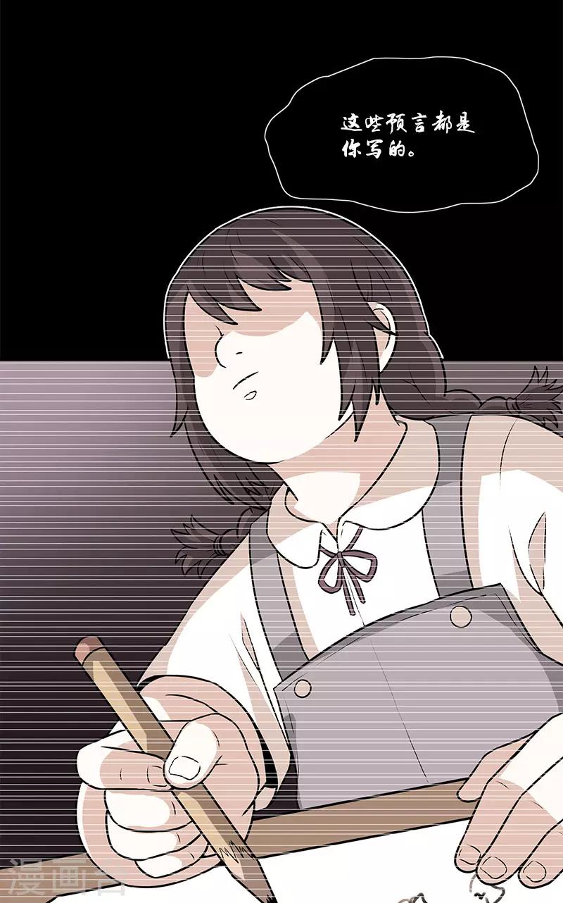 第44话 笔仙的仪式-第44话