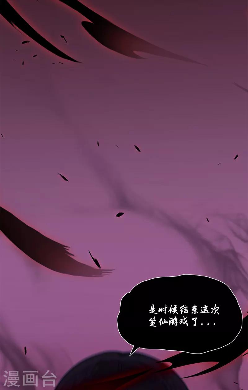 第44话 笔仙的仪式-第44话