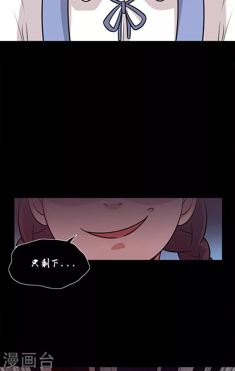 第44话 笔仙的仪式-第44话