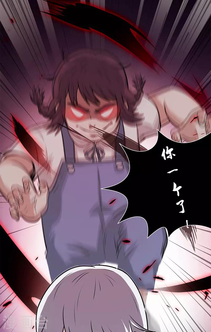 第44话 笔仙的仪式-第44话