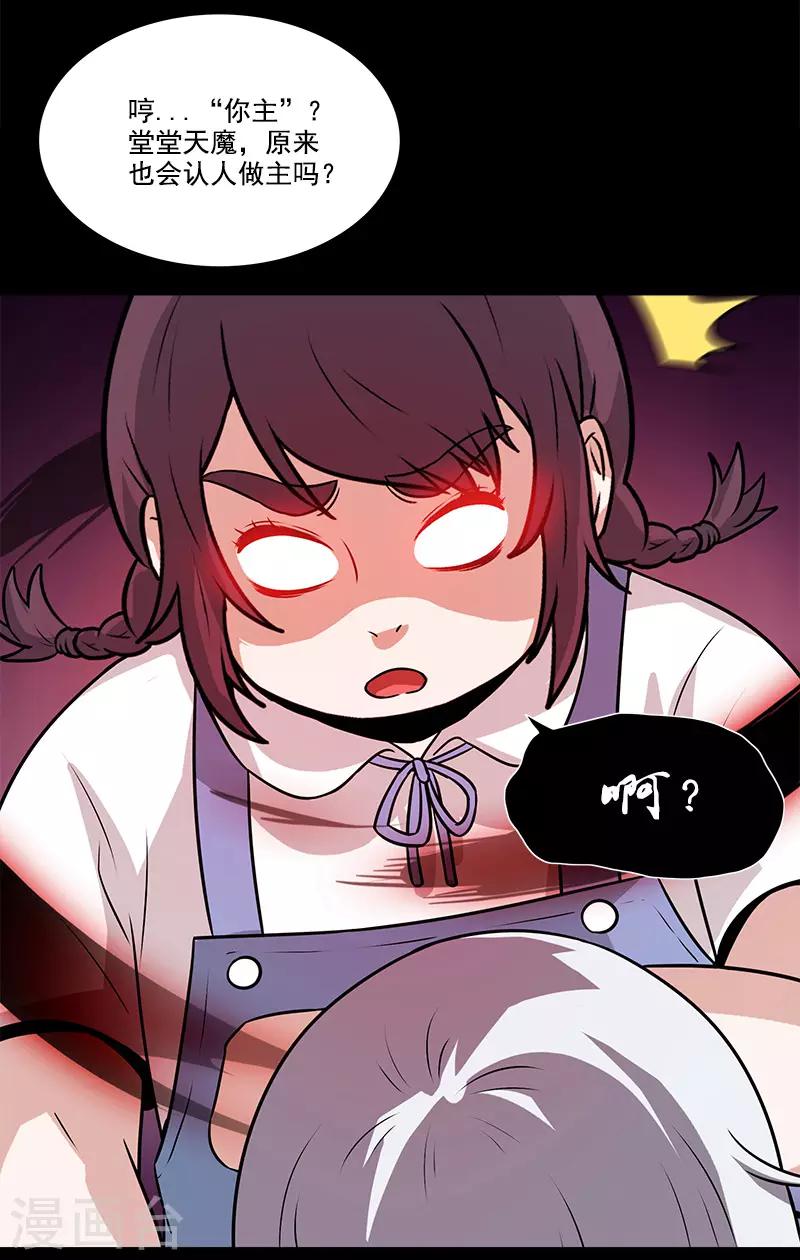 第44话 笔仙的仪式-第44话