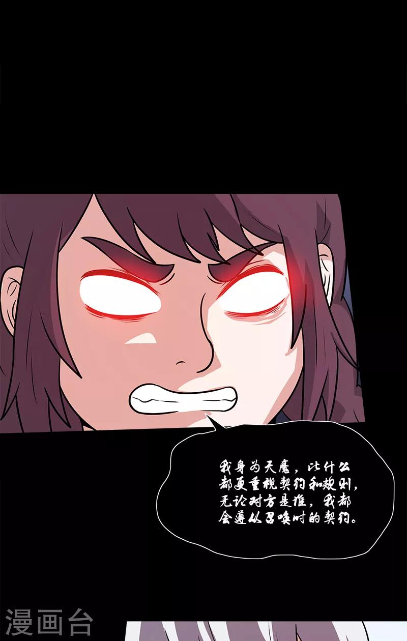 第44话 笔仙的仪式-第44话