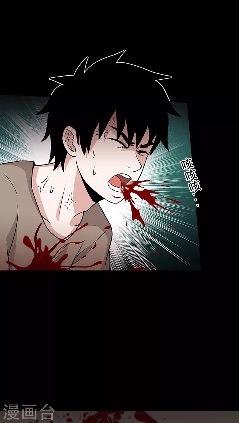 第44话 笔仙的仪式-第44话