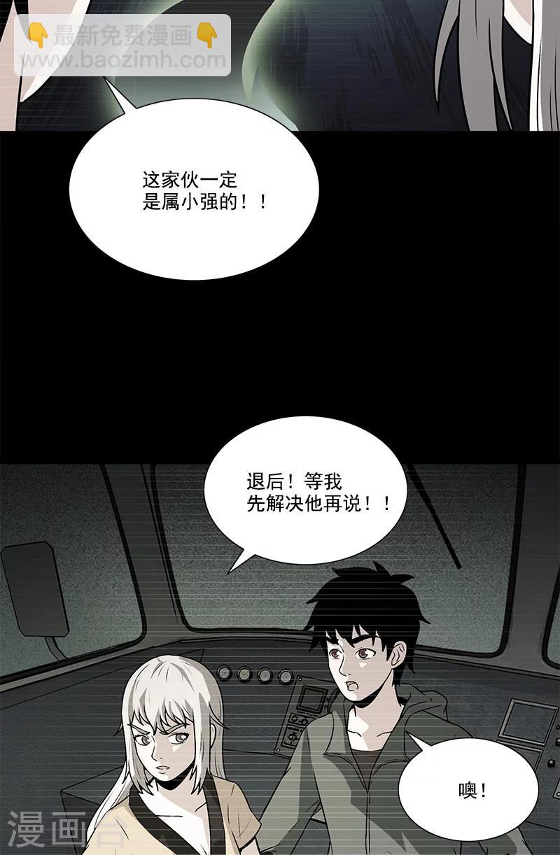 第46话 大意-第46话