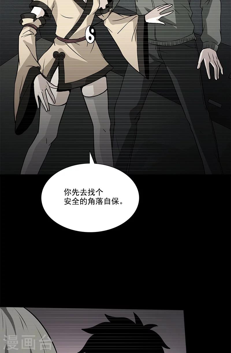 第46话 大意-第46话