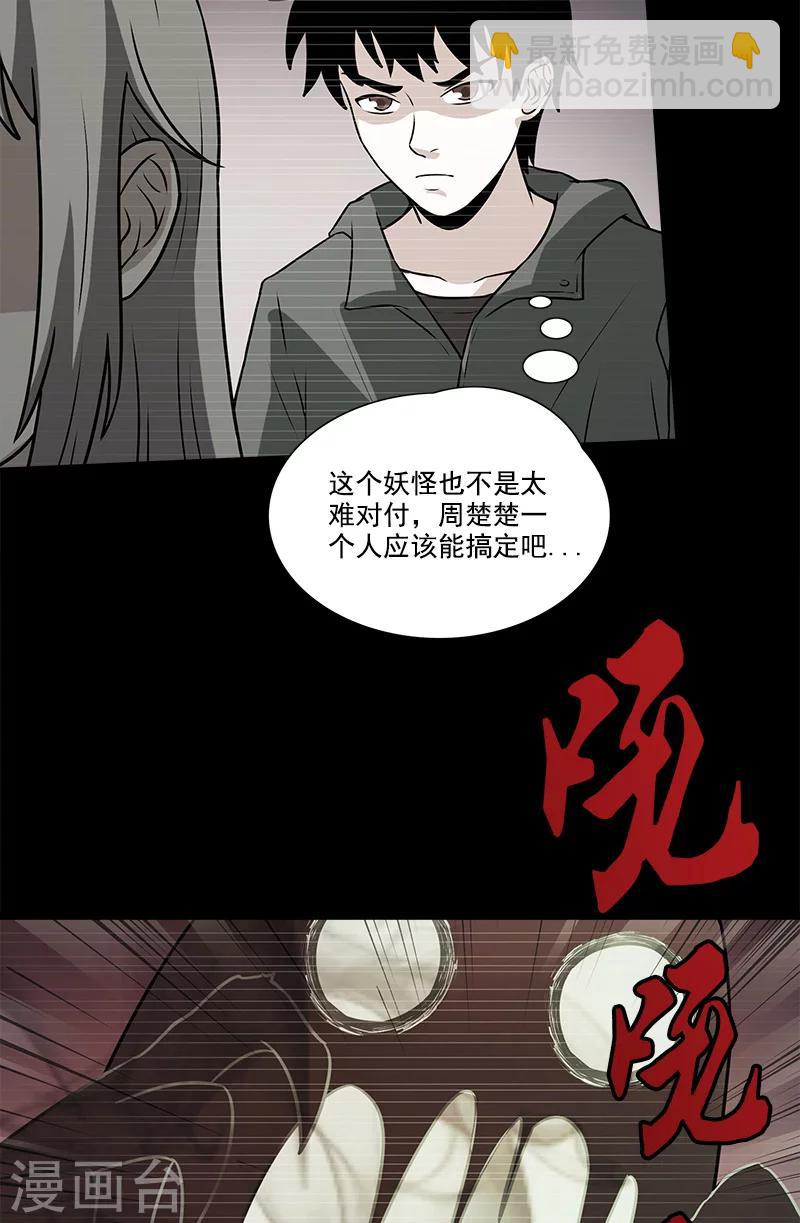 第46话 大意-第46话