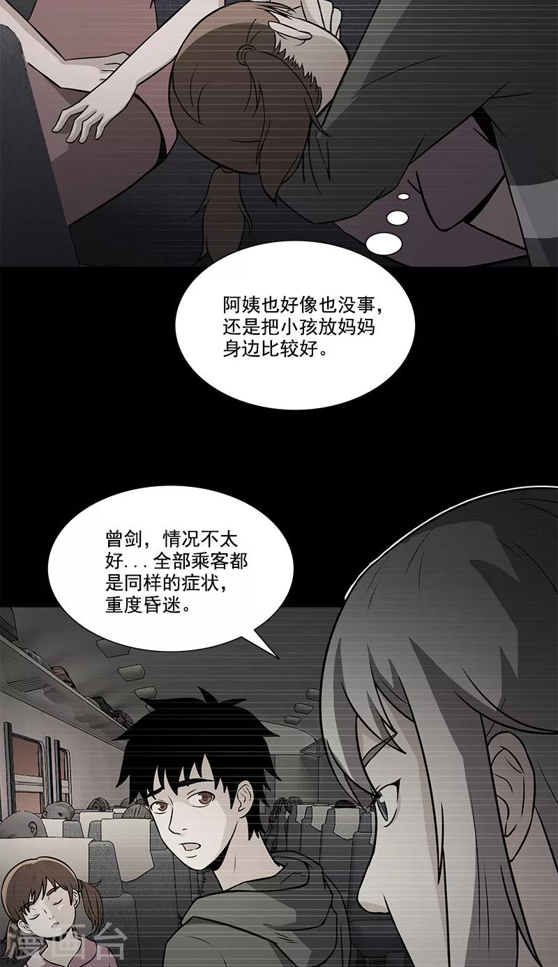 第46话 大意-第46话