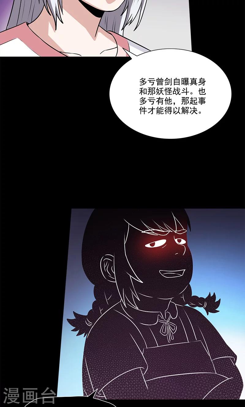 第48话 少算-第48话