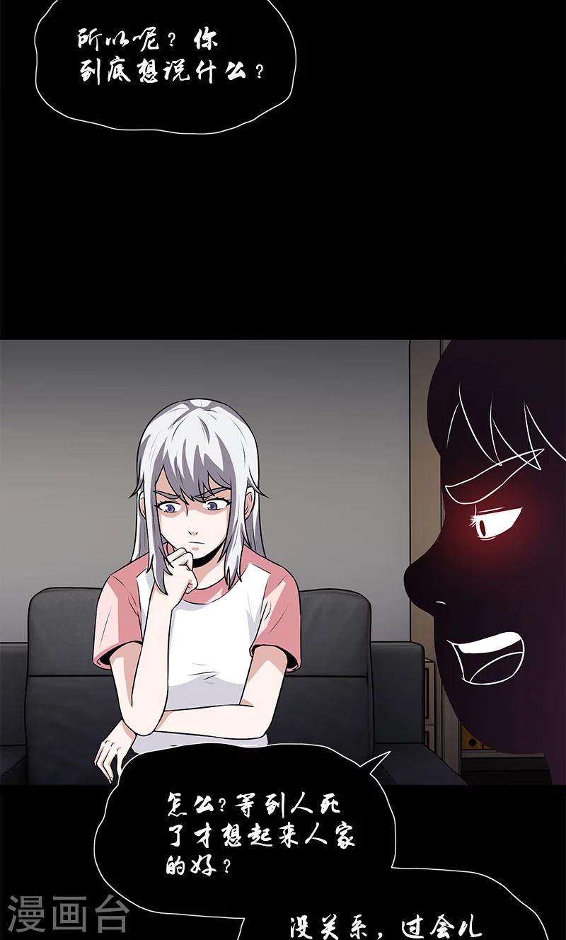 第48话 少算-第48话