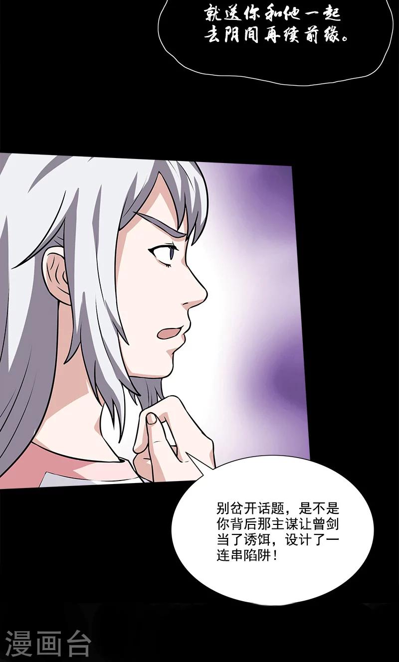 第48话 少算-第48话