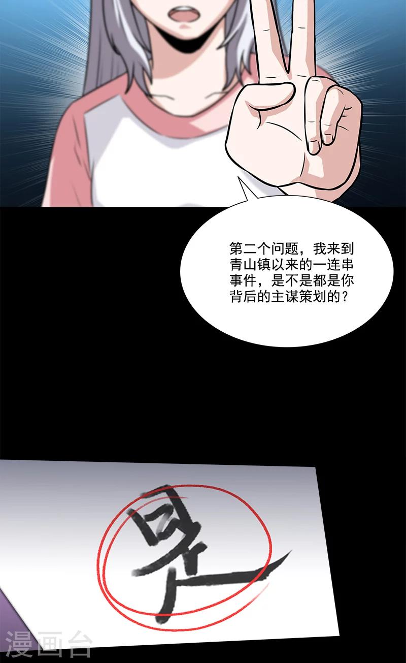 第48话 少算-第48话