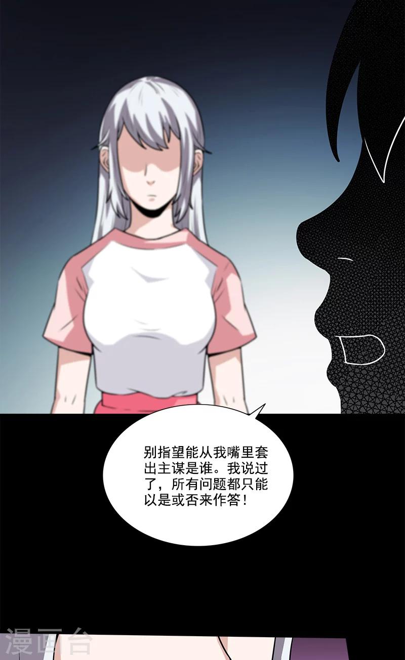 第48话 少算-第48话