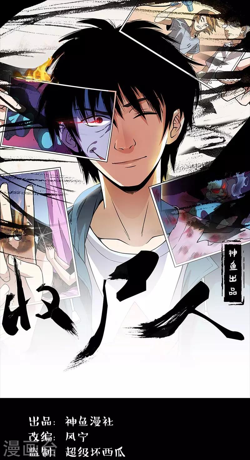 第50话 柔柔出现了-第50话