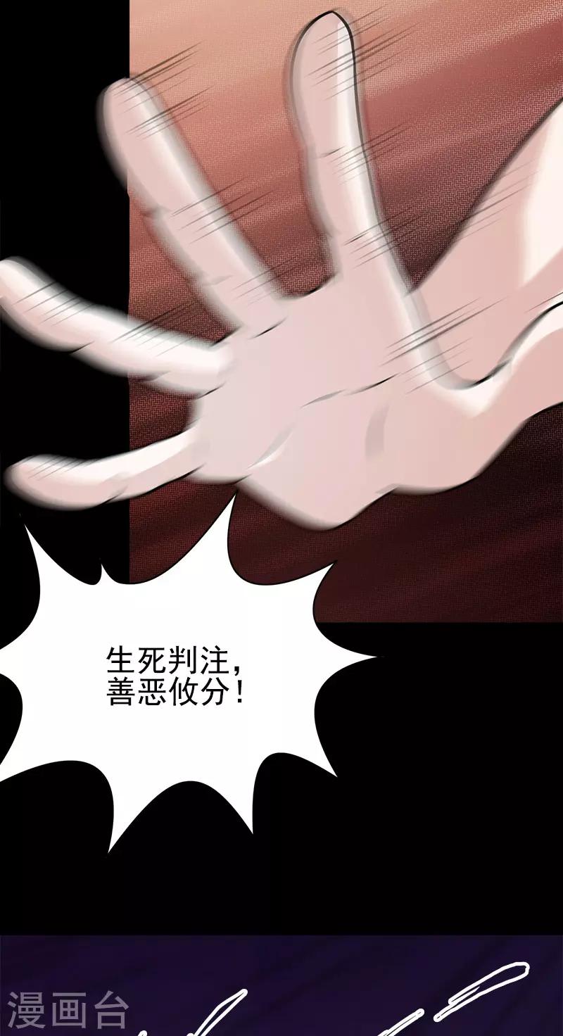 第50话 柔柔出现了-第50话