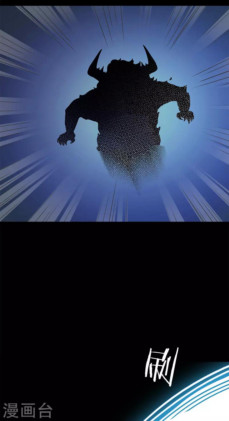 第50话 柔柔出现了-第50话