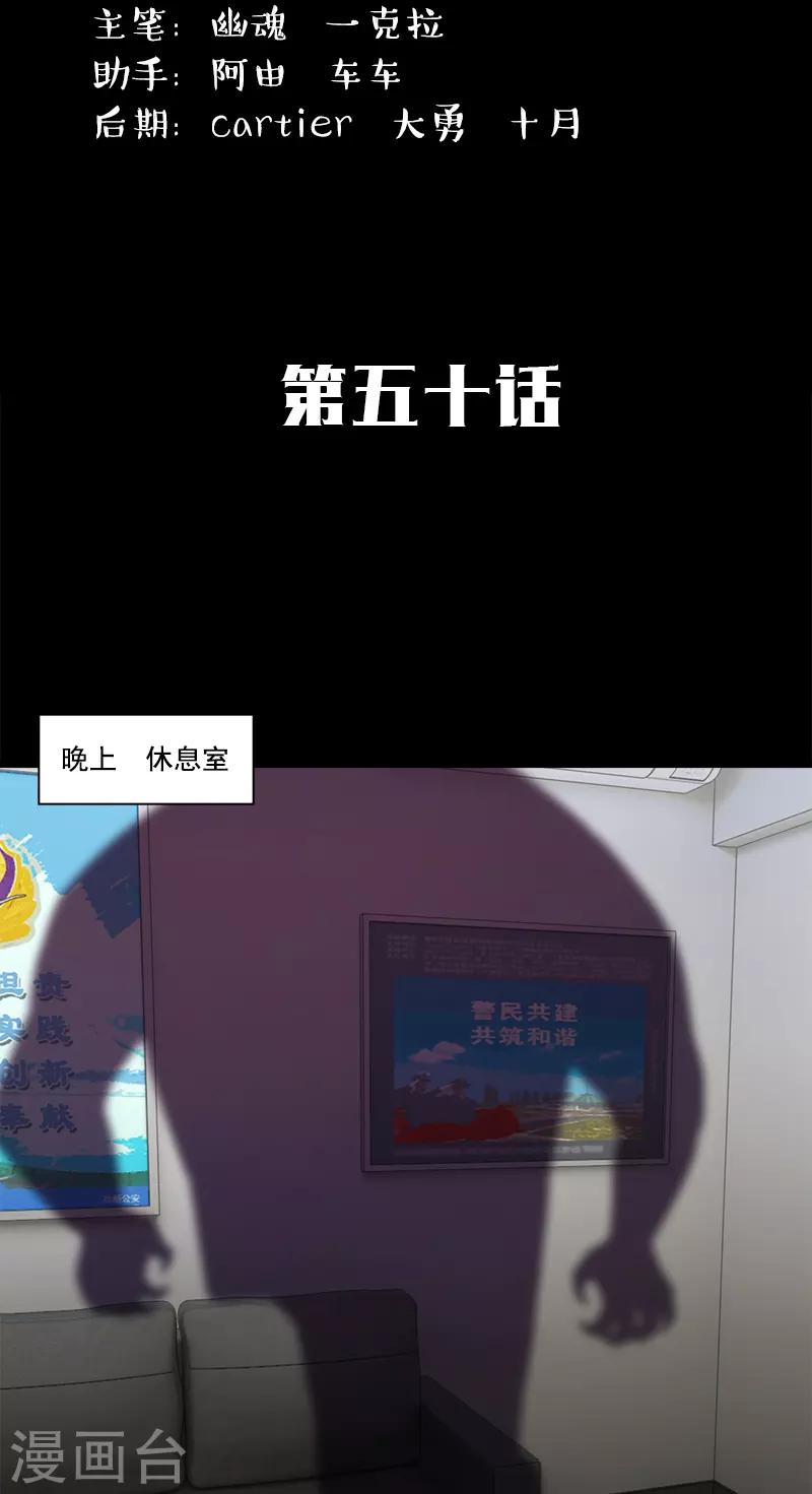 第50话 柔柔出现了-第50话