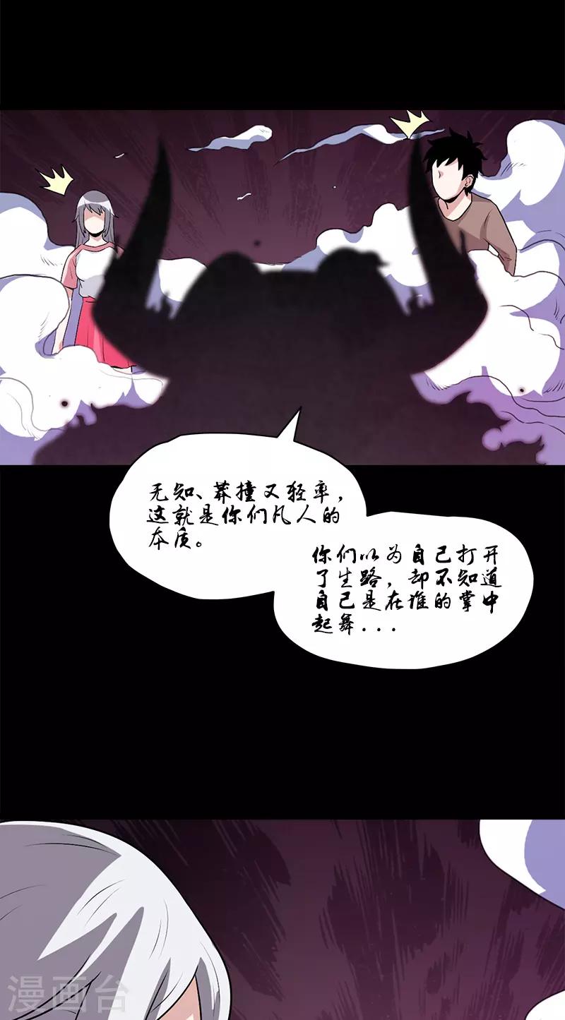 第50话 柔柔出现了-第50话