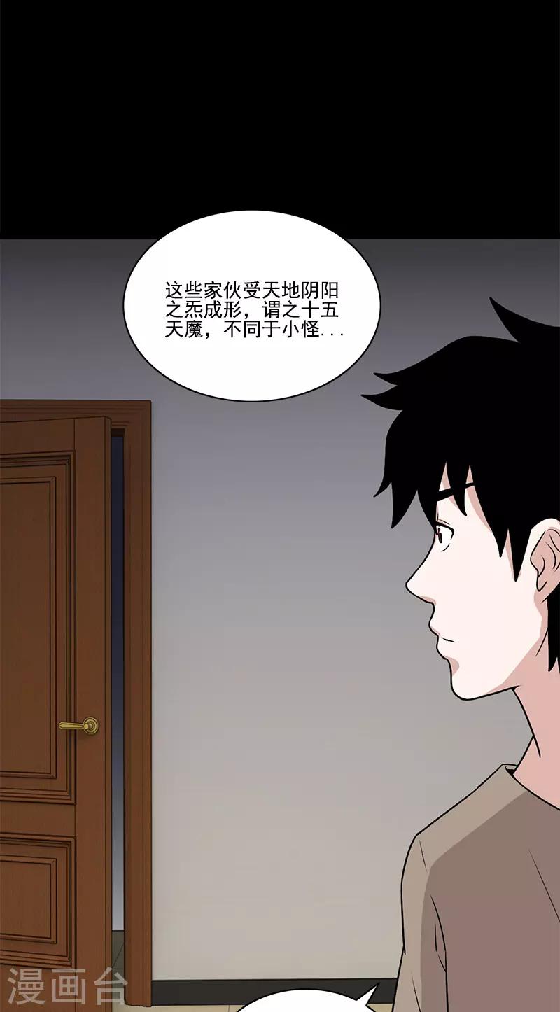 第50话 柔柔出现了-第50话