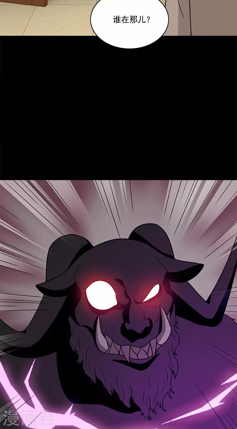 第50话 柔柔出现了-第50话