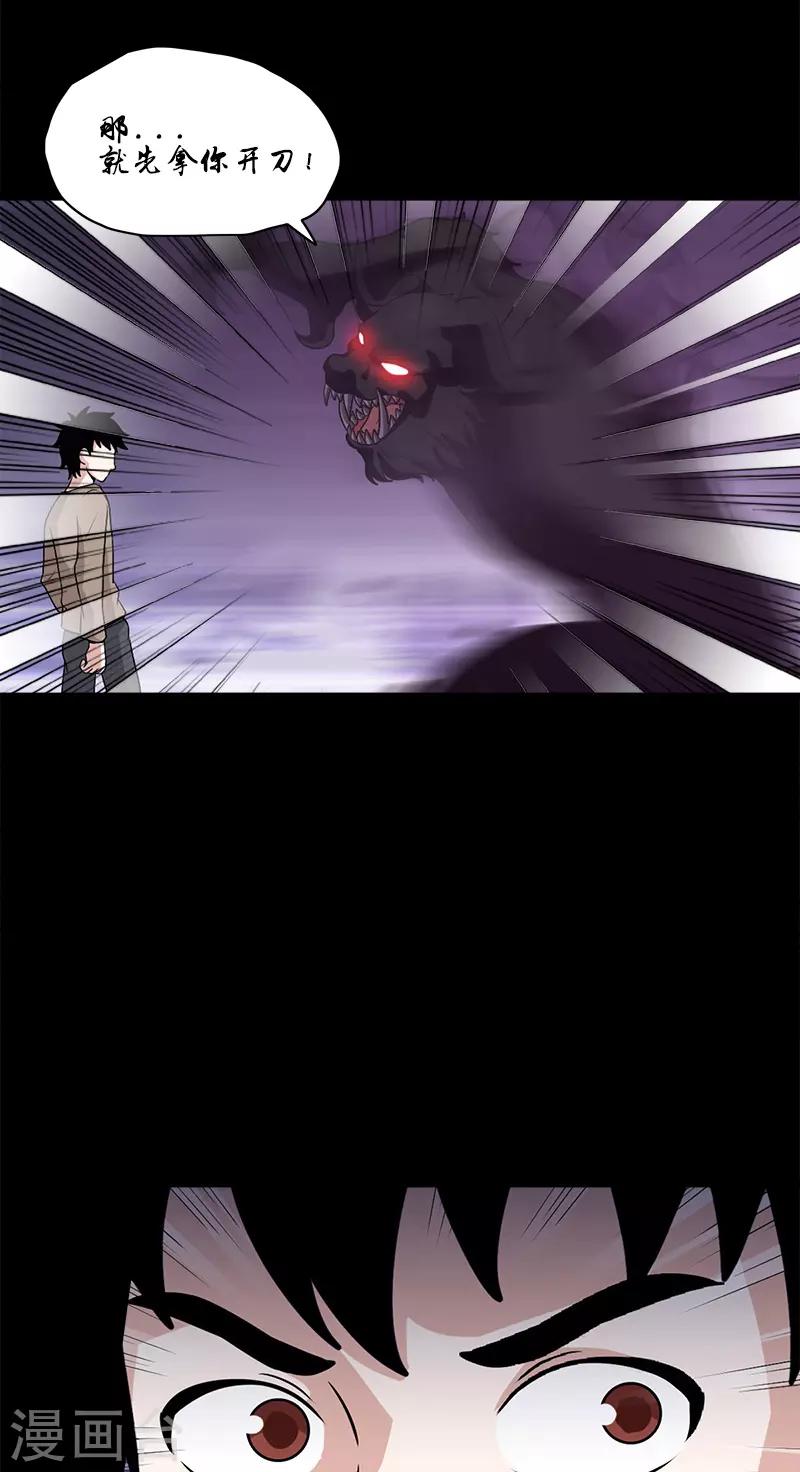 第50话 柔柔出现了-第50话