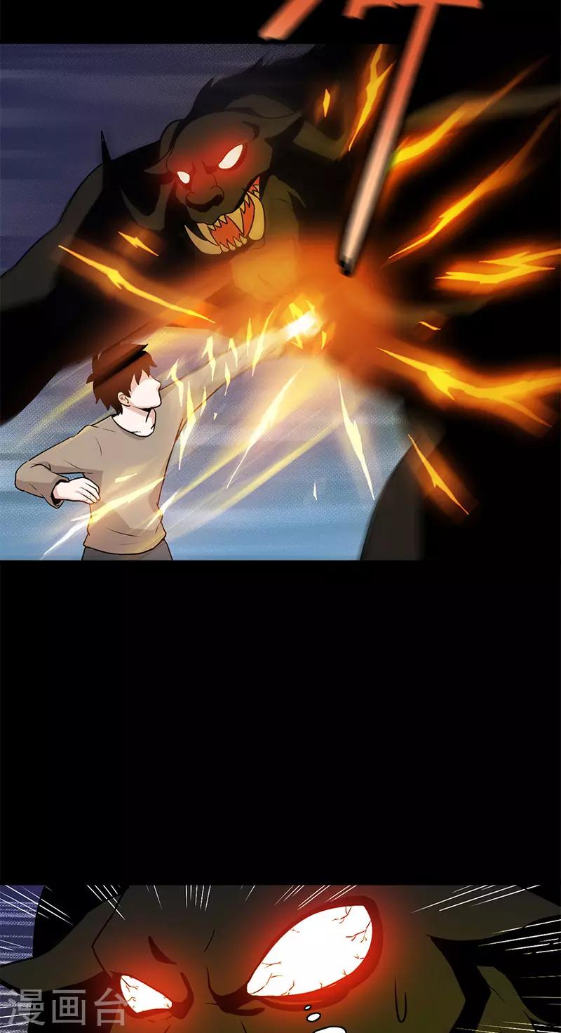 第50话 柔柔出现了-第50话