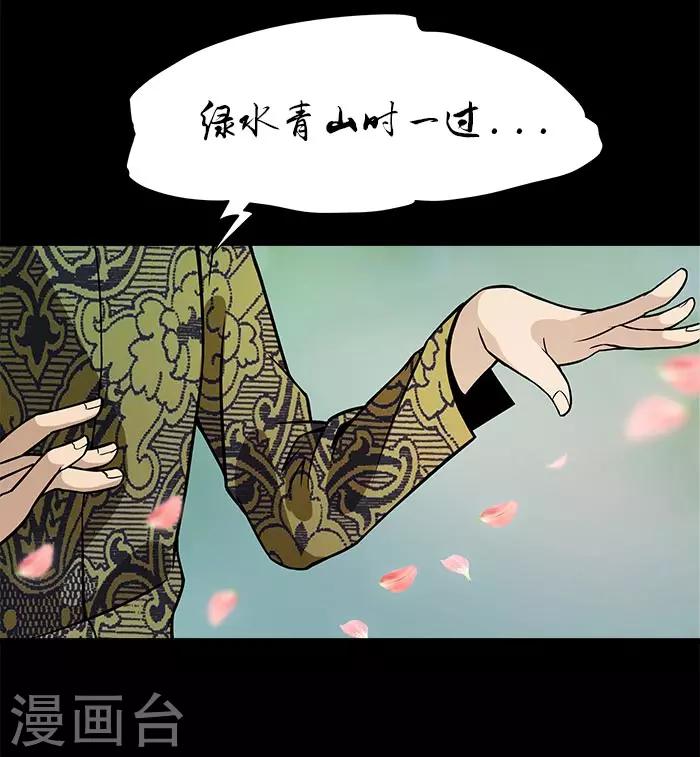 第6话 鱼玄机-第6话