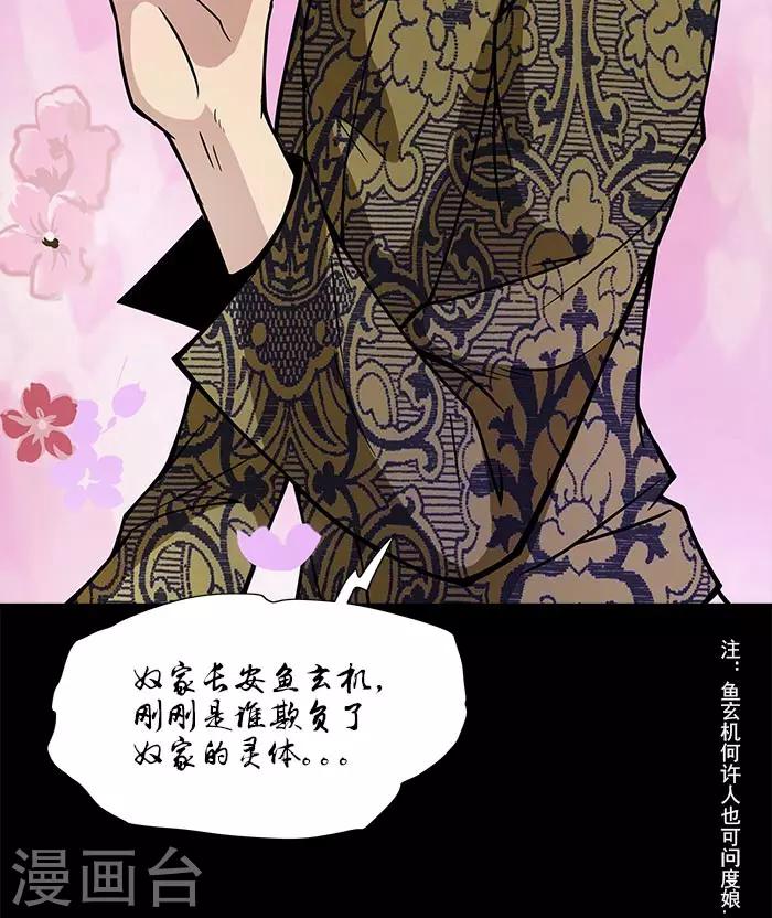 第6话 鱼玄机-第6话