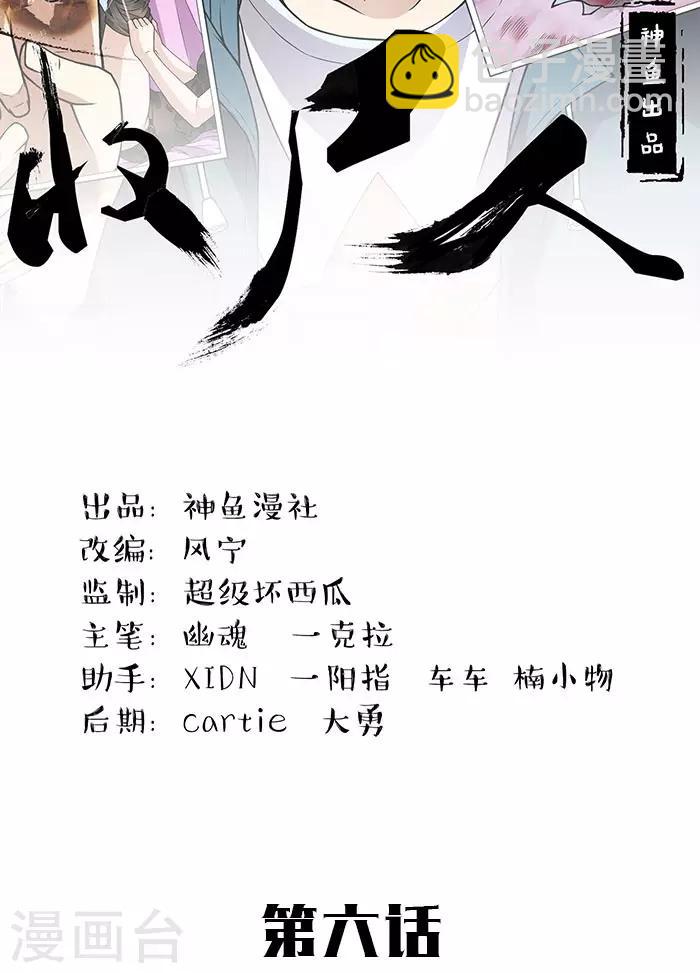 第6话 鱼玄机-第6话