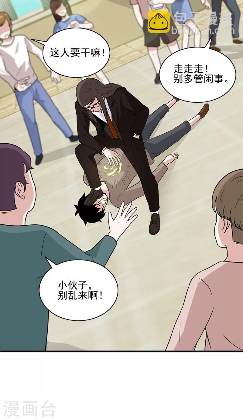 第54话 纵火杀人犯-第54话