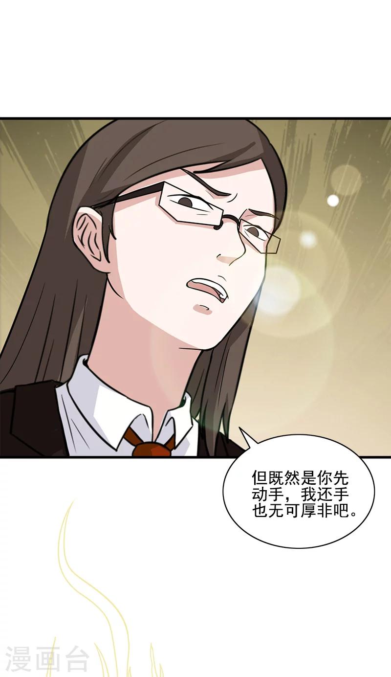 第54话 纵火杀人犯-第54话