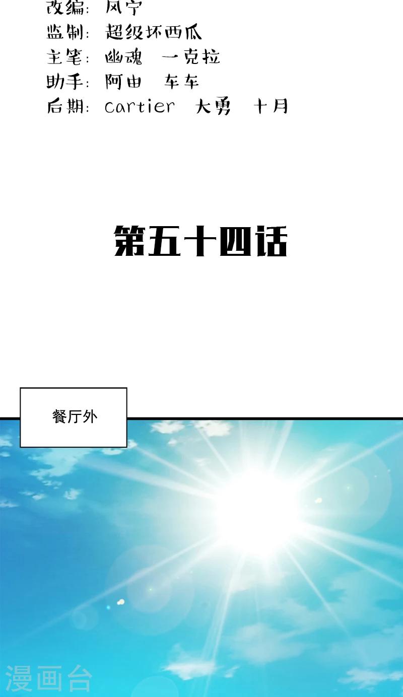 第54话 纵火杀人犯-第54话