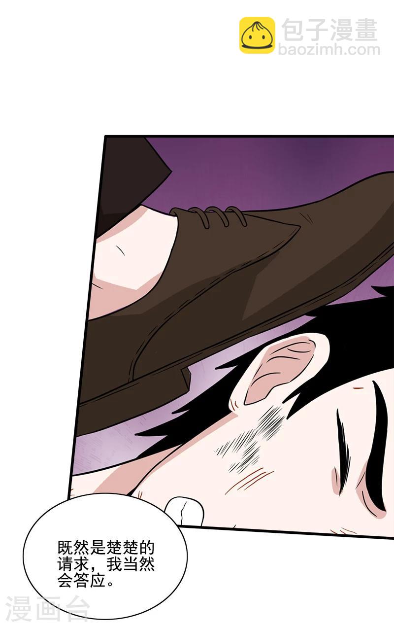 第54话 纵火杀人犯-第54话